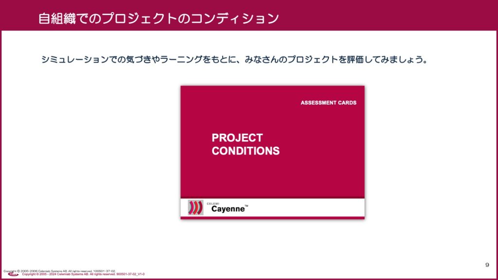 スライド9 | in3 Alignment Initiatives